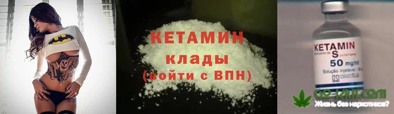 КЕТАМИН ketamine  даркнет сайт  блэк спрут ссылка  Руза 