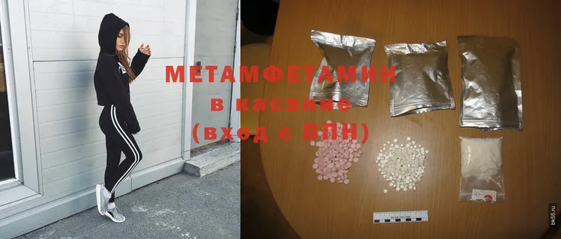 что такое наркотик  Руза  МЕТАМФЕТАМИН Methamphetamine 